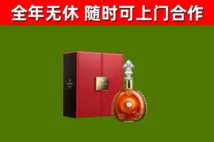 清镇回收路易十三