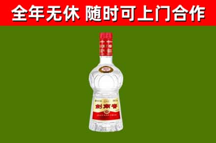 清镇回收剑南春
