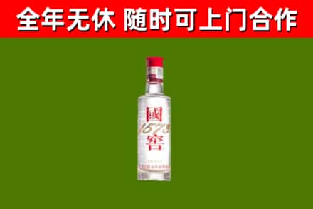 清镇回收国窖1573