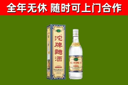 清镇回收沱牌曲酒