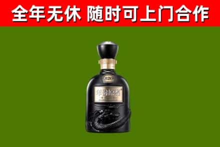 清镇回收古井贡酒