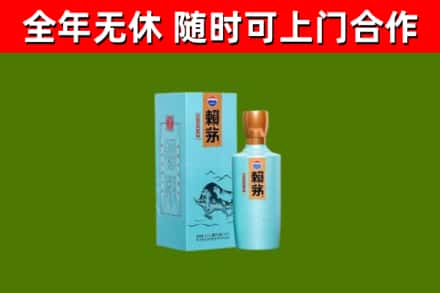 清镇回收赖茅