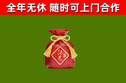 清镇回收酒鬼酒