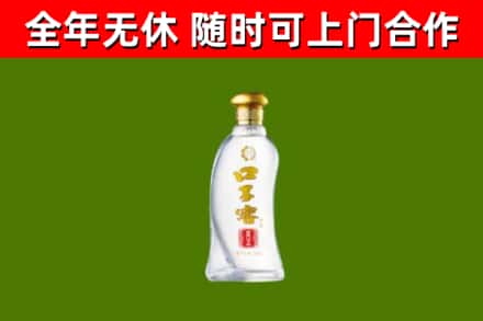 清镇回收口子窖