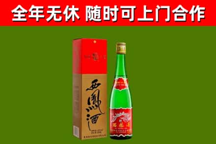 清镇回收西凤酒