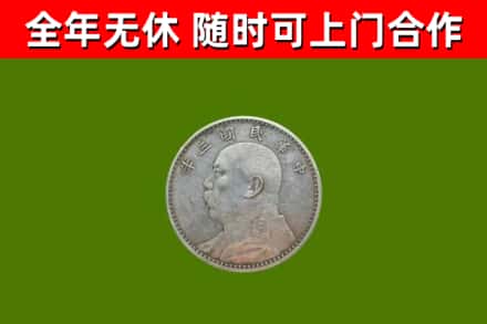 清镇烟酒回收袁大头.jpg